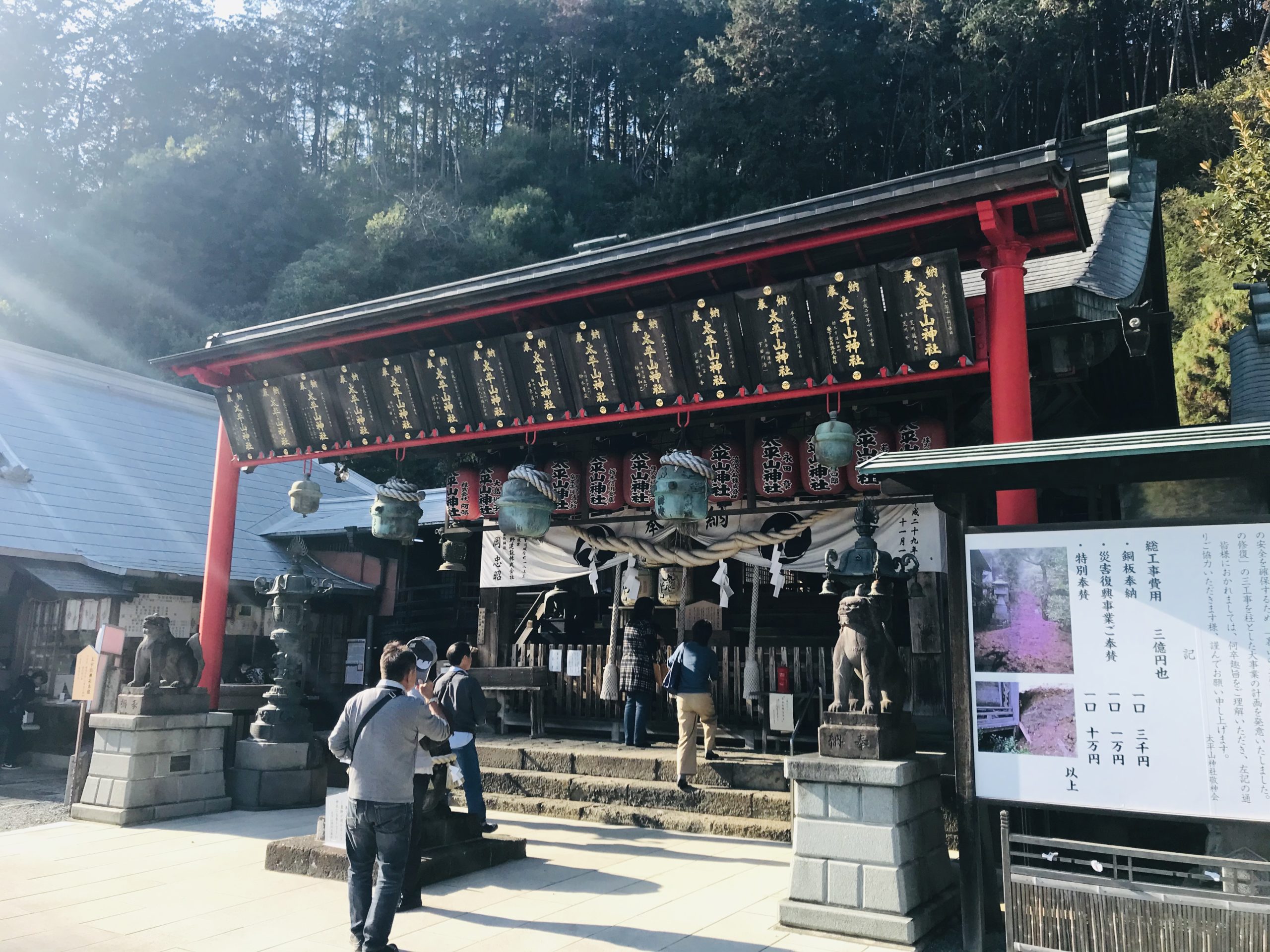 太平山神社